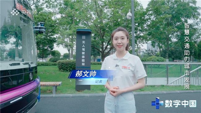 CMG数字中国融媒体节目正式上线 深度探访AI科技企业发展(图3)