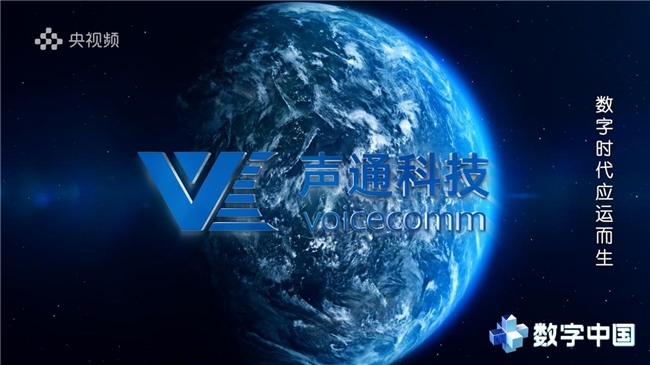 CMG数字中国融媒体节目正式上线 深度探访AI科技企业发展(图4)