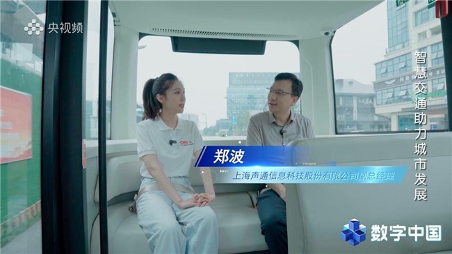 CMG数字中国融媒体节目正式上线 深度探访AI科技企业发展(图7)