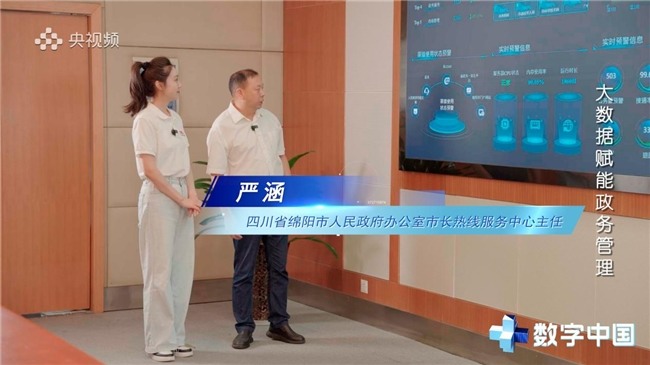 CMG数字中国融媒体节目正式上线 深度探访AI科技企业发展(图9)