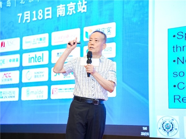 半导体产业高质量发展大会在南京举办 AI芯片与先进封装技术成焦点(图4)