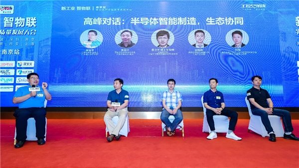 半导体产业高质量发展大会在南京举办 AI芯片与先进封装技术成焦点(图10)