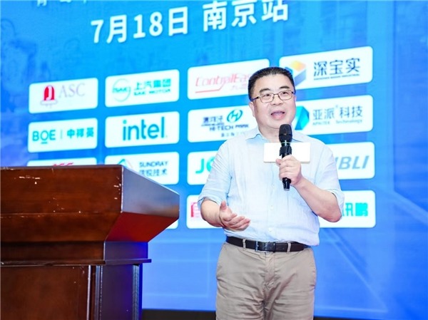 半导体产业高质量发展大会在南京举办 AI芯片与先进封装技术成焦点(图15)