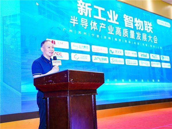 半导体产业高质量发展大会在南京举办 AI芯片与先进封装技术成焦点(图17)