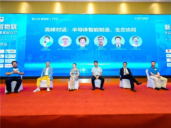 半导体产业高质量发展大会在南京举办 AI芯片与先进封装技术成焦点(图18)