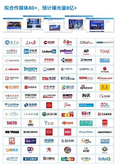 第三届GMIF2024创新峰会在深圳召开 存储产业迎接AI驱动复苏(图5)