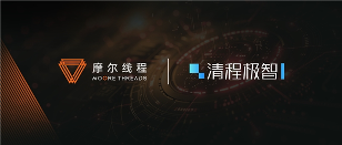 摩尔线程与清程极智战略合作 加速国产GPU智算集群产业化(图1)