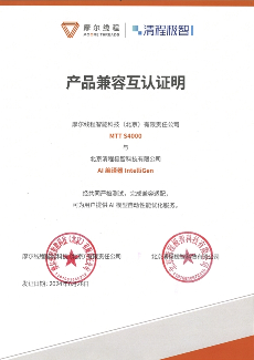 摩尔线程与清程极智战略合作 加速国产GPU智算集群产业化(图3)