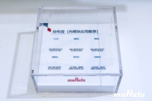 村田亮相慕尼黑上海电子展 展示通信计算车载创新解决方案(图2) 村田亮相慕尼黑上海电子展 展示通信计算车载创新解决方案(图2)