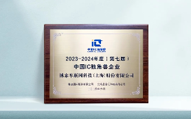 捷报频传！博泰车联网再获三项殊荣(图2)