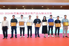 泰芯半导体闪耀无线通讯领域，荣膺2023-2024年度两项重磅殊荣(图4)