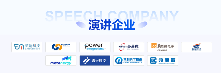 把握行业脉搏，2024年电机产业链交流会等您来探索！(图6)