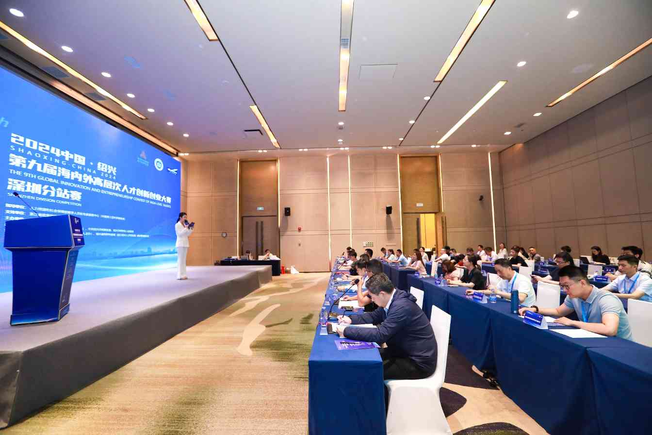 汇聚湾区英才 共筑“柯”创之城 | 2024中国· 绍兴第九