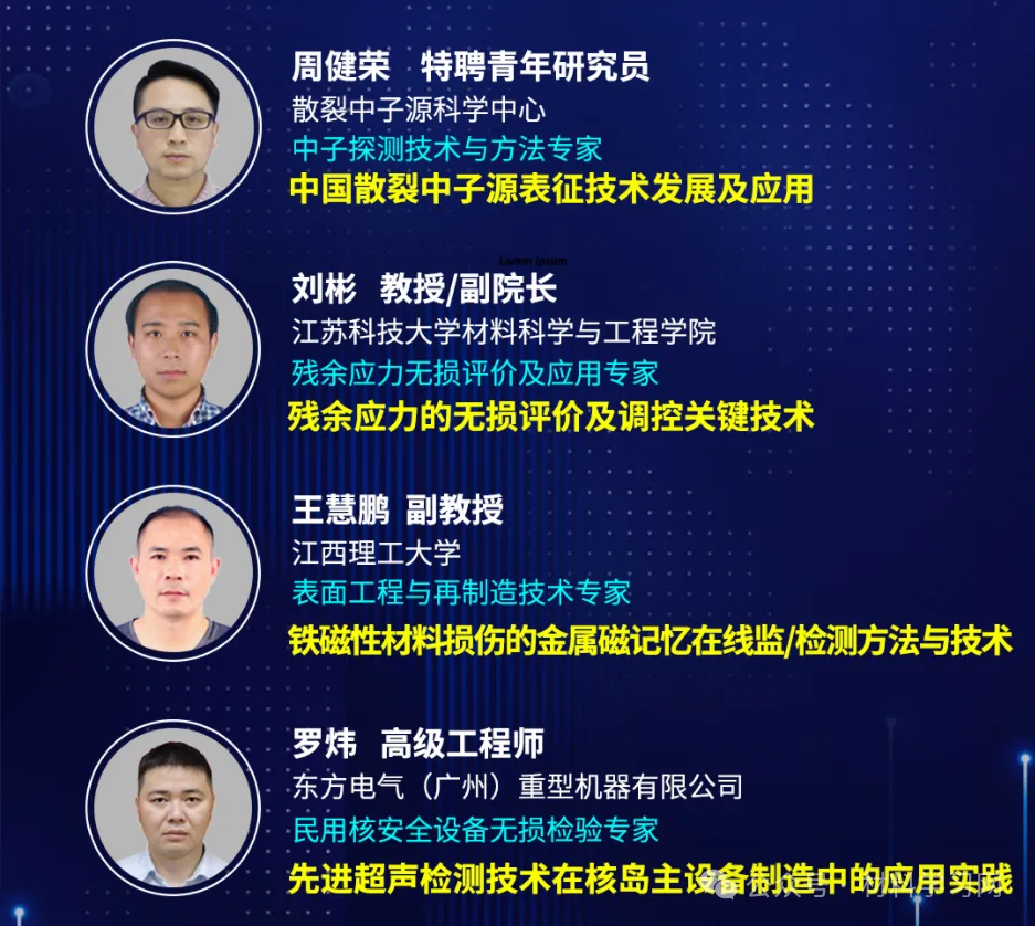 【最新议程发布】2024广东省材料分析测试技术大会与您相约广州(图5)