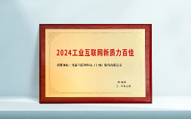 捷报频传！博泰车联网再获三项殊荣