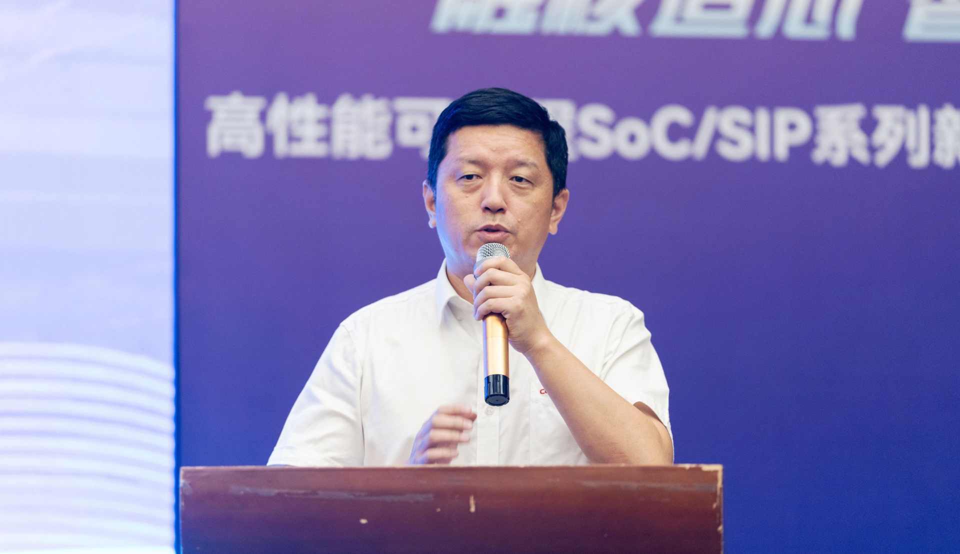 融核造芯 智创未来 亿芯公司高性能可编程SoC/SIP系列新品发布会(图4)