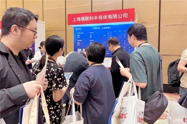 晟联科受邀出席台积电技术研讨会，高速接口IP组合及解决方案助推海量数据畅行(图3)