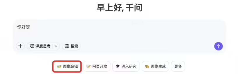 全能图像编辑 AI 模型 Qwen-Image-Edit 发