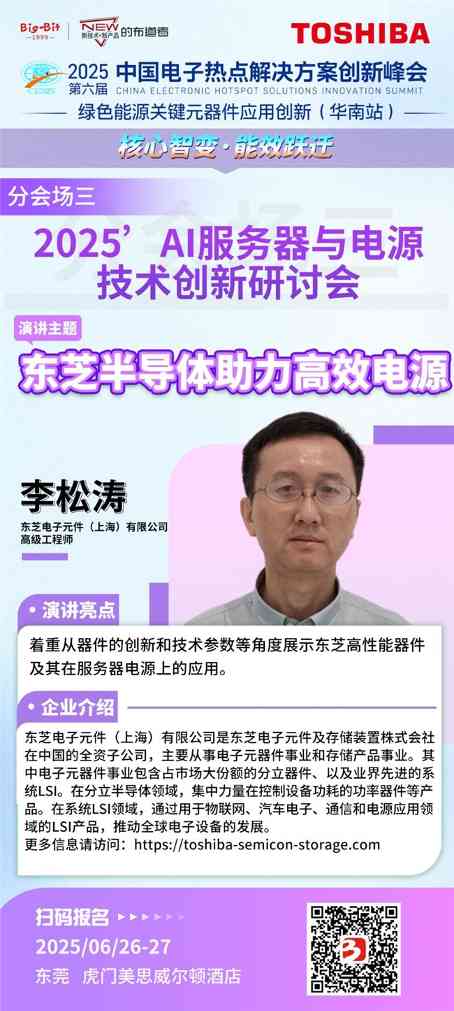 总功率超198kW，AI服务器电源对元器件提出了哪些要求？(图2)