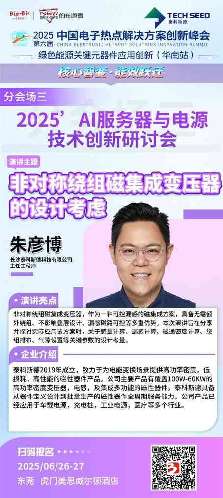 总功率超198kW，AI服务器电源对元器件提出了哪些要求？(图5)