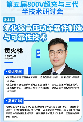 如何实现800V超充的小型化与高能效(图2)