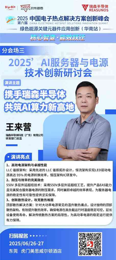 总功率超198kW，AI服务器电源对元器件提出了哪些要求？(图4)