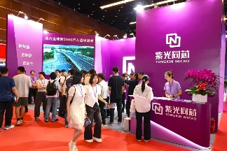 紫光同芯亮相第十九届安全识别技术展览会暨高峰论坛SDS 20