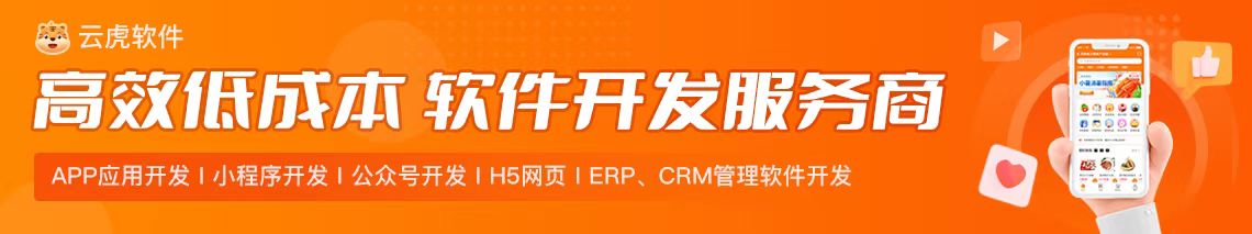 郑州专业APP开发_小程序定制_软件解决方案