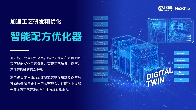 AI助力半导体智造革新 全链路智能化跃迁(图3) AI助力半导体智造革新 全链路智能化跃迁(图3)