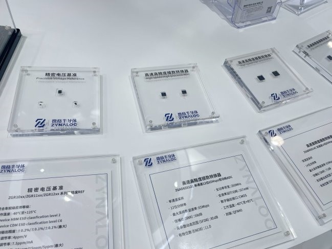 国产高性能模拟信号链芯片领军者亮相电子展(图2)