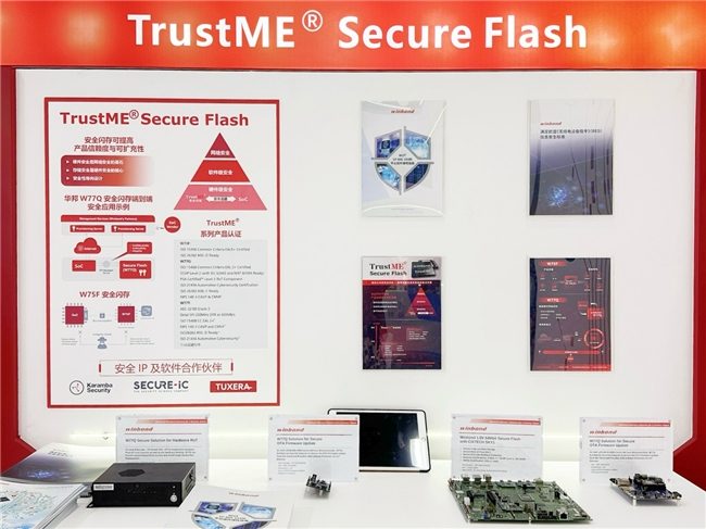 华邦电子发布智能存储解决方案 推动车用电子能效革新(图4)