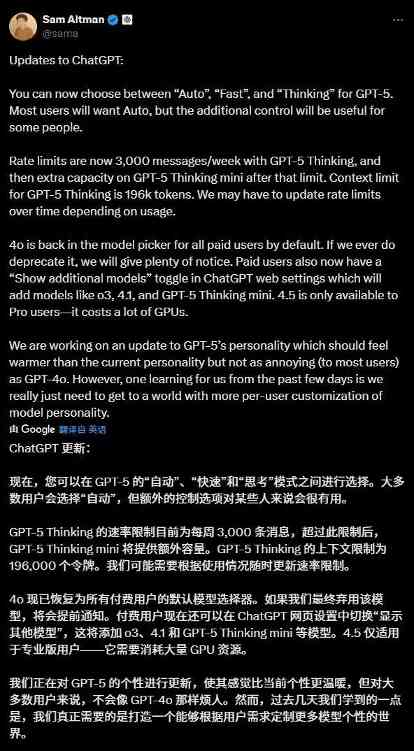 OpenAI ChatGPT 更新：GPT-5 引入三种模式，4o 模型回归