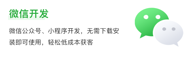 郑州微信小程序开发市场前景分析