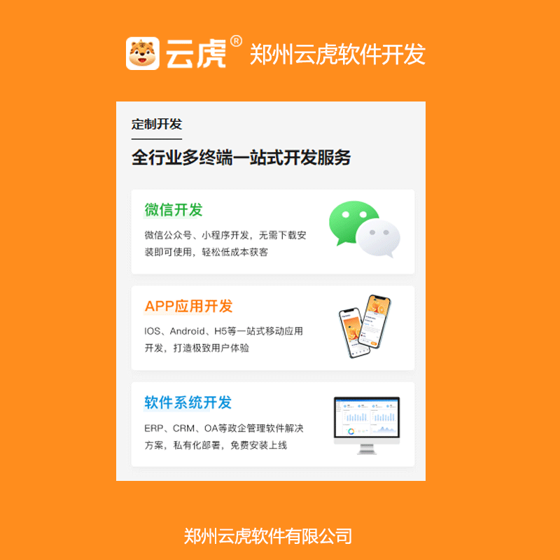 专业移动应用制作服务，多平台定制开发解决方案