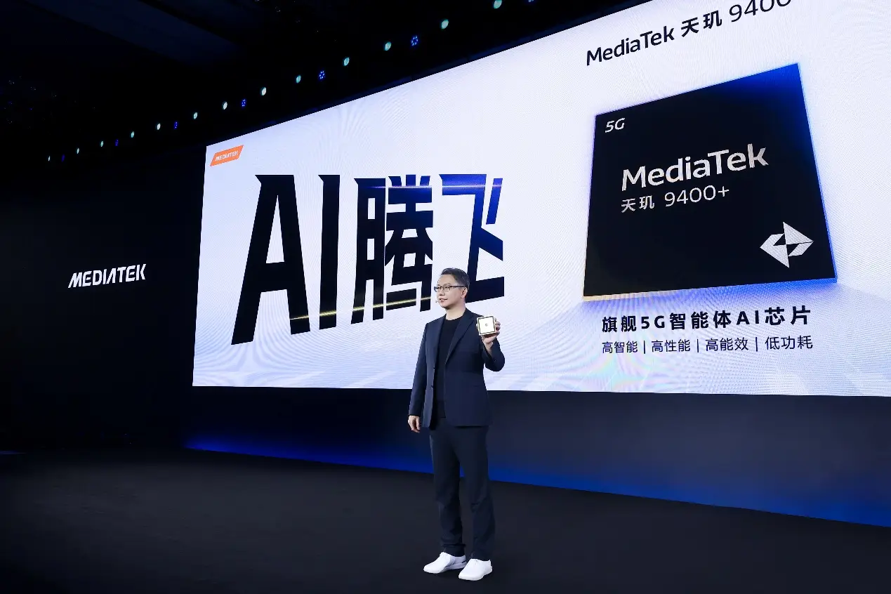 联发科AI+游戏平台推动智能体化用户体验革新(图14)