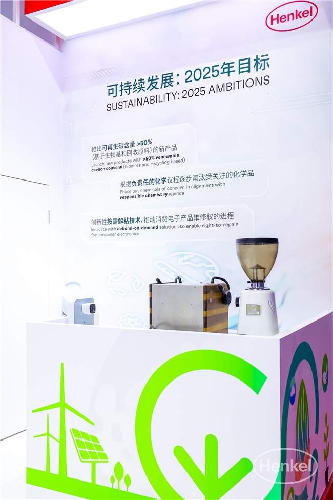 汉高展示先进封装技术，助力半导体驶向AI未来(图4)