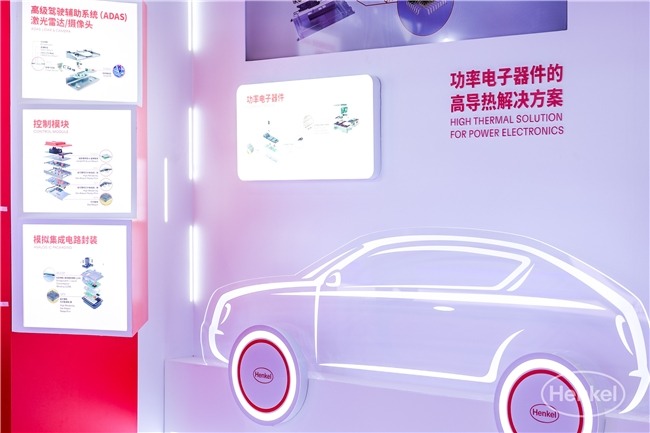 汉高展示先进封装技术，助力半导体驶向AI未来(图3)