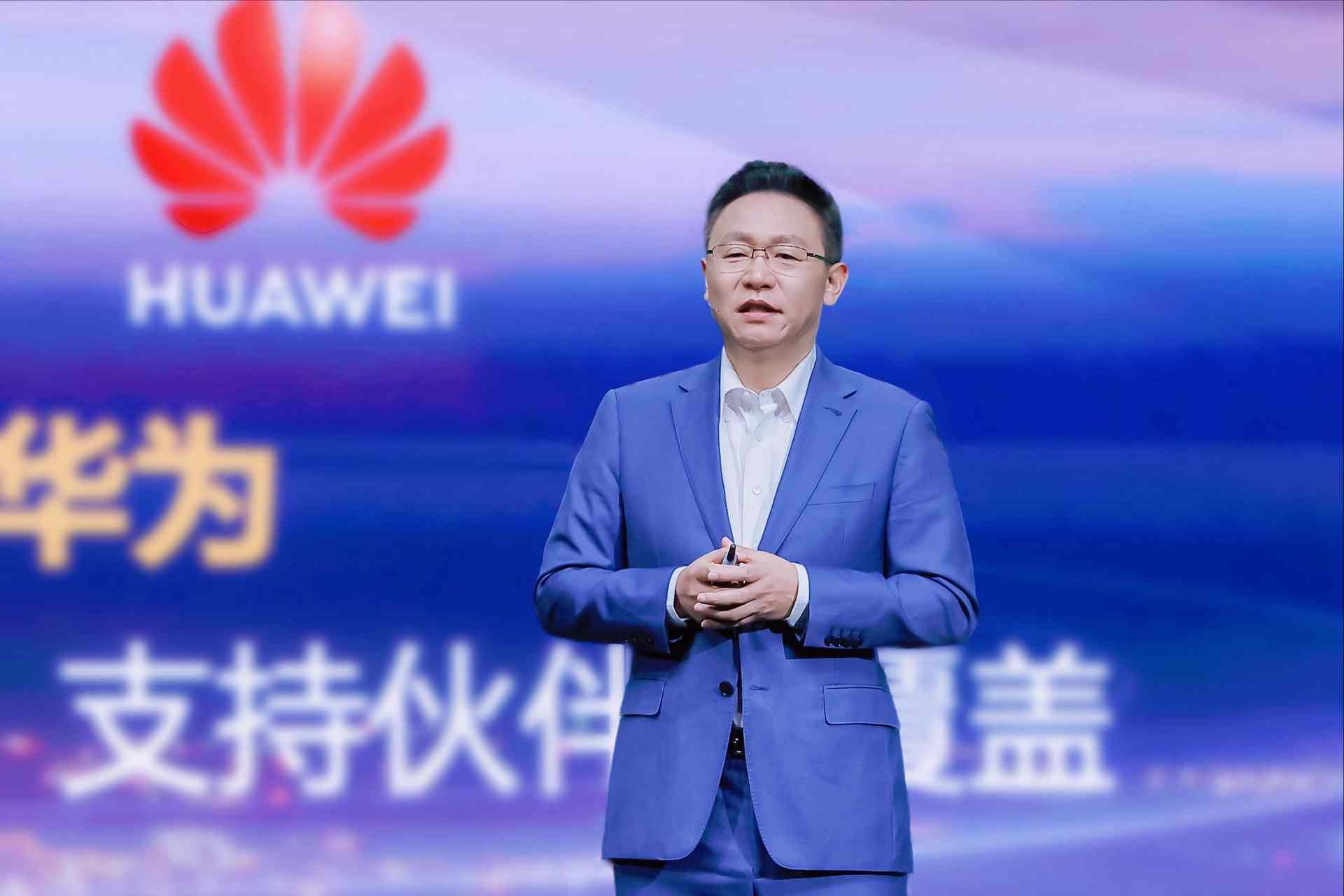 华为携手伙伴共筑智能化未来，聚焦生态共赢