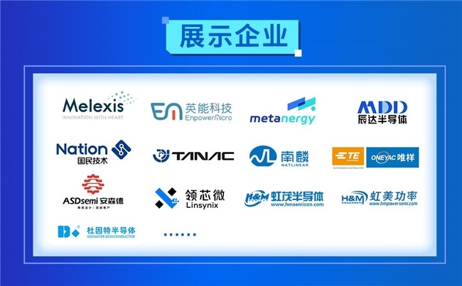 2025电机产业链交流会促技术创新协同发展(图3) 2025电机产业链交流会促技术创新协同发展(图3)