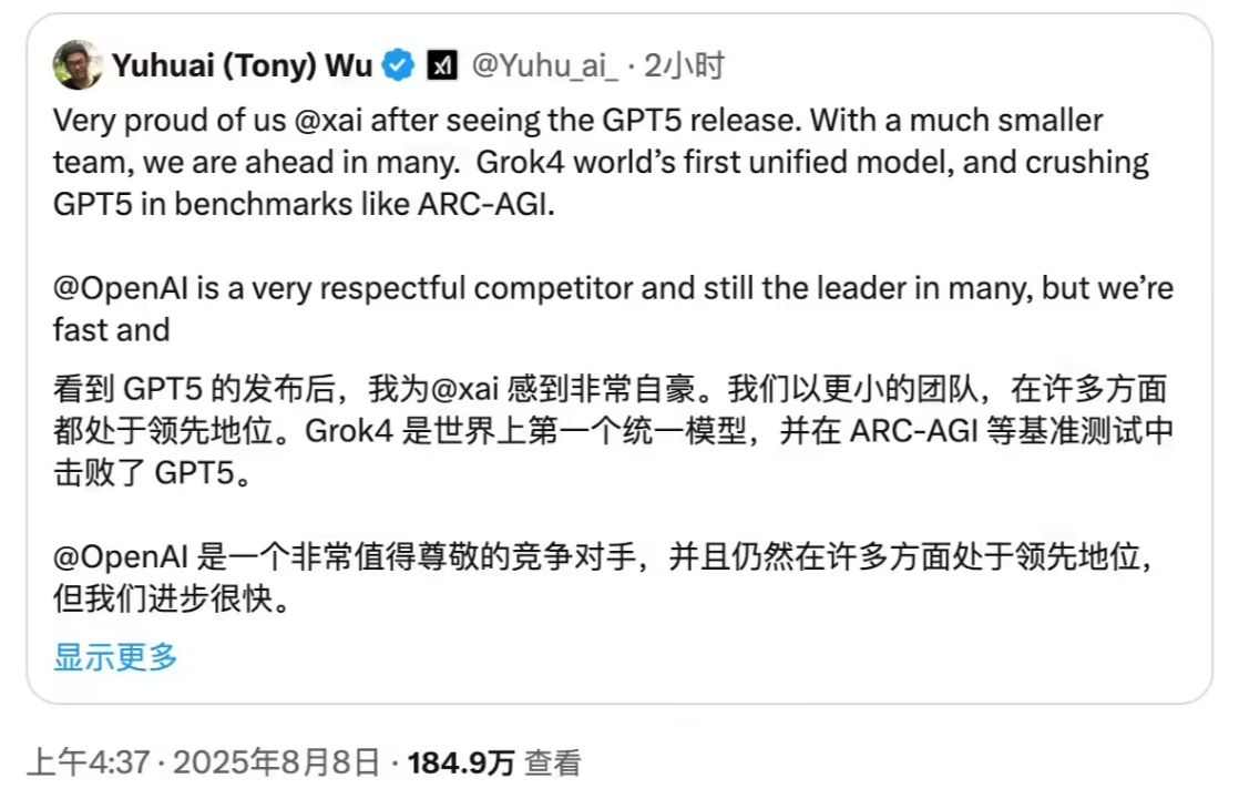xAI 联合创始人叫板 OpenAI：我们以更小的团队取得很多的领先优势