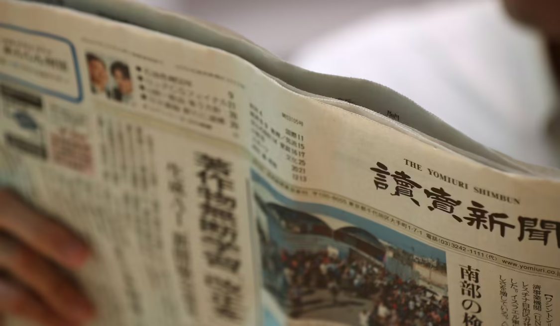 日本首案：报业巨头《读卖新闻》起诉 Perplexity AI 侵犯版权，索赔 21 亿日元