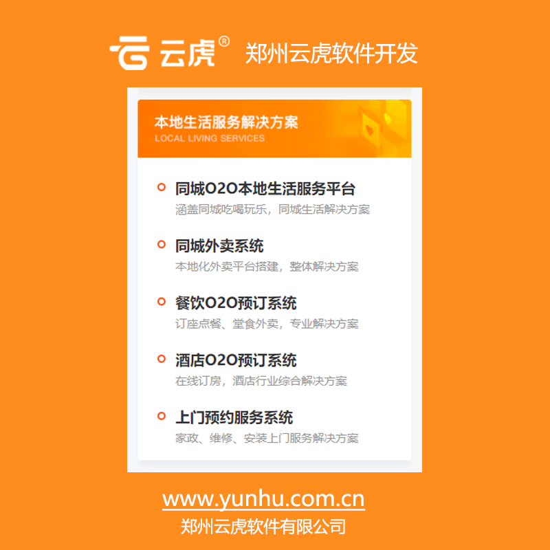 高品质定制化应用开发服务，专业团队打造最佳解决方案