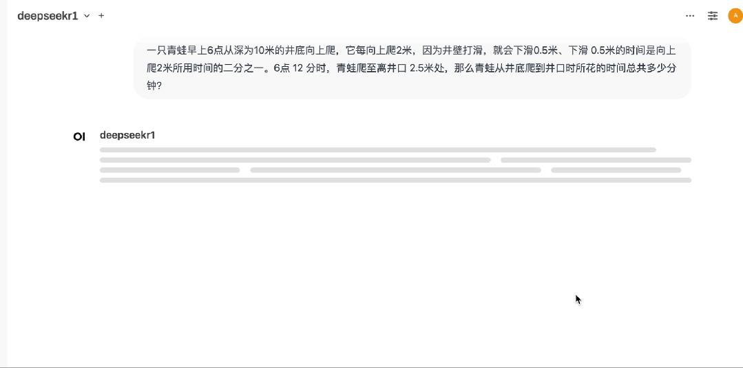优刻得完成DeepSeek模型国产化适配 构建算力服务新生态