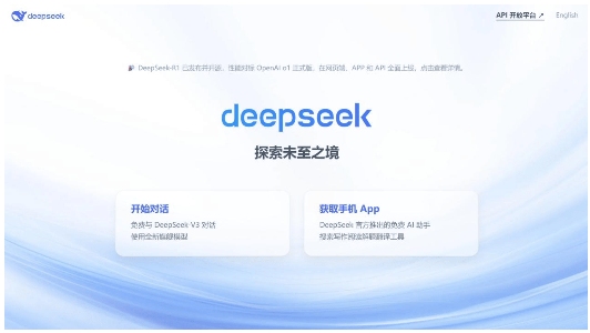 DeepSeek本地私有化部署方案及多场景应用解析(图1) DeepSeek本地私有化部署方案及多场景应用解析(图1)