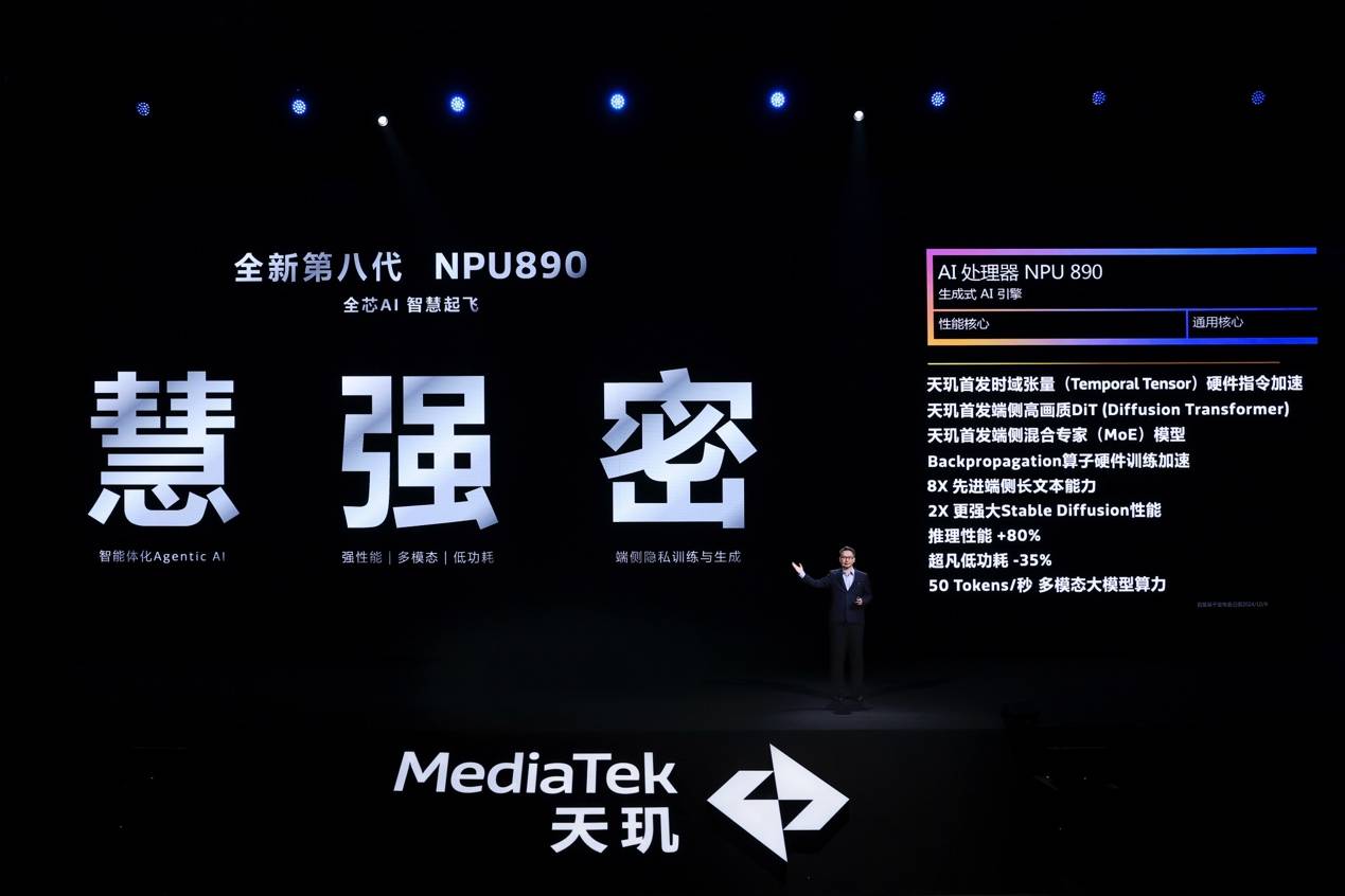 联发科天玑9400登顶AI Benchmark V6，定义智能手机智能体化新标准(图2)