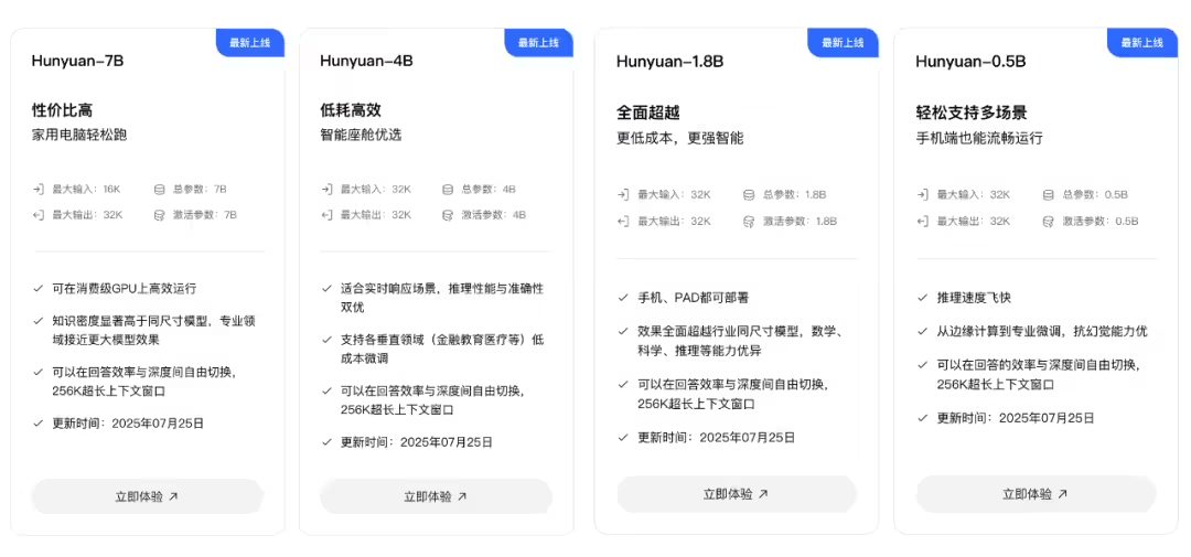 低功耗部署：四款开源小尺寸模型展现Agent能力与多场景适应