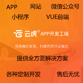 跨平台定制开发助力企业高效稳定应用构建
