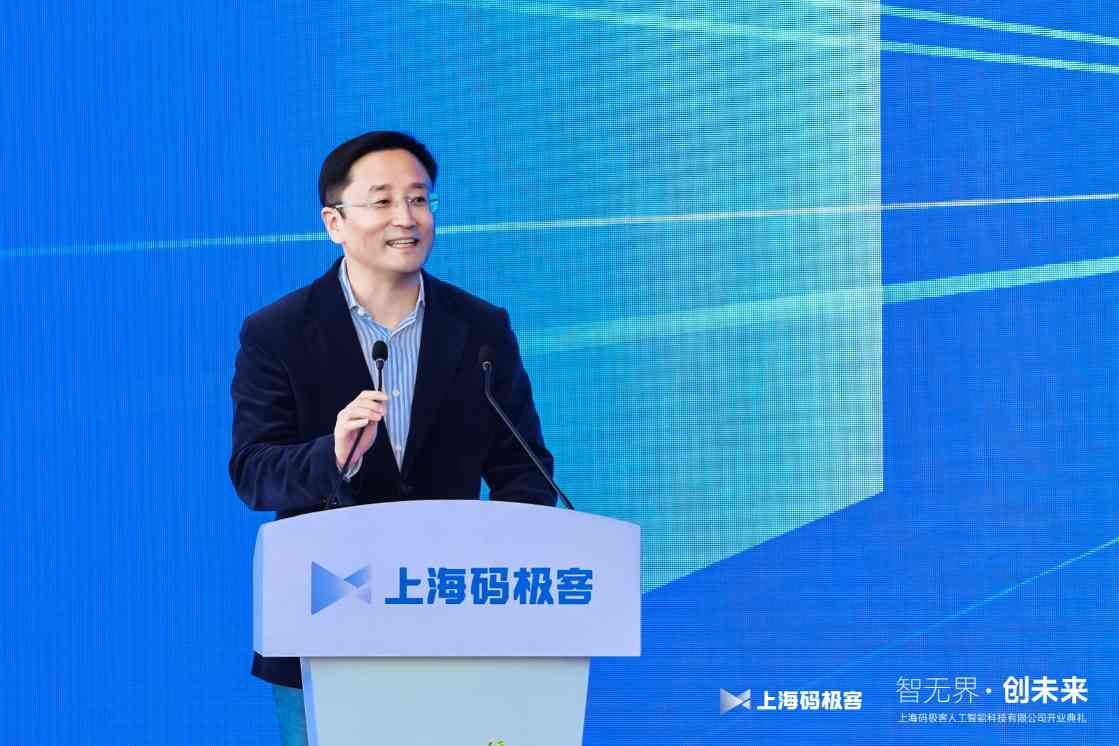 人工智能开业盛典，发布全模态AI交互智能体(图2)