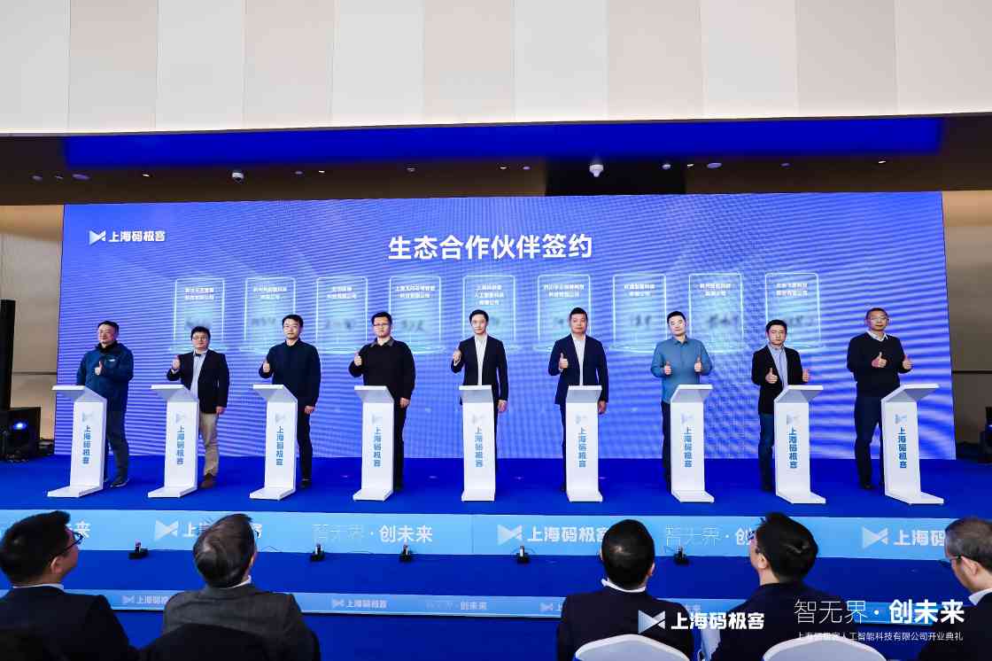 人工智能开业盛典，发布全模态AI交互智能体(图4)