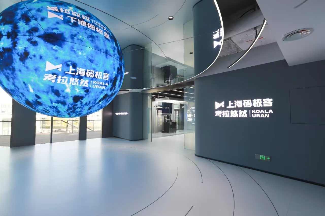 人工智能开业盛典，发布全模态AI交互智能体(图7)